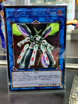 FLOD-JP036 "Topologic Trisbaena" (Ultimate Rare)