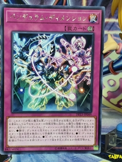 DP23-JP049 (R) "Pendulum Dimension"