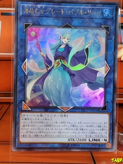 ETCO-JP054 (UR) "Marincess Great Bubble Reef"