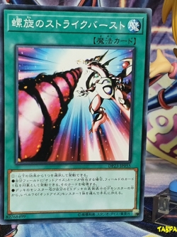 DP23-JP055 (C) "Spiral Flame Strike"