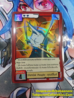 Battle of Talingchan BT04-015 บึงทมิฬ People - คุณดีไมส์ - SR