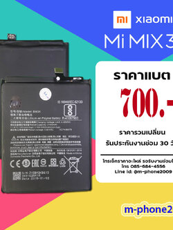แบต Xiaomi Mi Mix 3 งานแท้