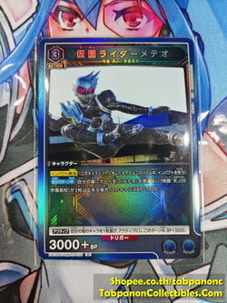 Union Arena Kamen Rider Vol.2 EX12BT/KMR-2-038 Kamen Rider Meteo - R