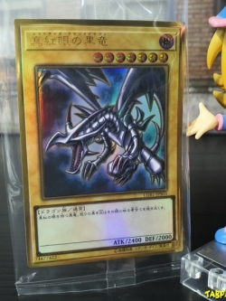 LGB1-JPS03 (PGR) "Red-Eyes B. Dragon"