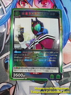 Union Arena Kamen Rider Vol.2 EX12BT/KMR-2-067 Kamen Rider Decade - R