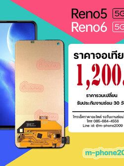 จอ OPPO Reno 5 Reno 6 งานเทียบ