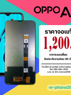 จอ OPPO A7 งานแท้