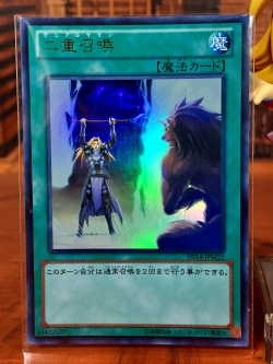 DS14-JPM22 "Double Summon" (Ultra Rare)