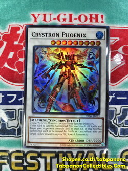 CR06-AE083 Crystron Phoenix - Super Rare
