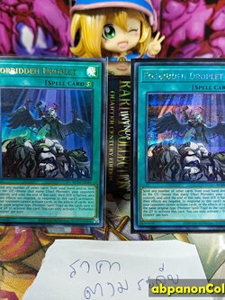 RC04-AE065 "Forbidden Droplet"