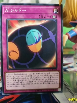 IGAS-JP069 A.I. Shadow