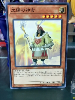 DP22-JP029 Oracle of the Sun