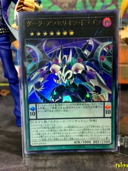 19PP-JP010 "Dark Anthelion Dragon" (Ultra Rare)
