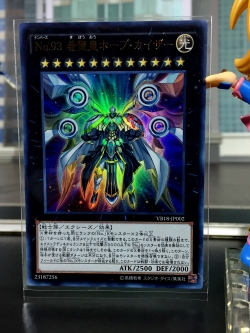 VB18-JP002 Number 93: Utopia Kaiser (Ultra Rare)