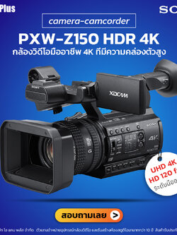 กล้องวีดีโอ Sony PXW-Z150 4K XDCAM Camcorder