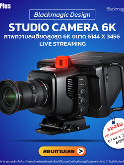Blackmagic Design รุ่น Studio Camera 6K Pro | รับประกันศูนย์ไทย