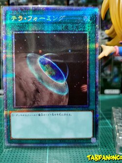 PAC1-JP036 "Terraforming"