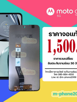 จอ Moto G62 5G