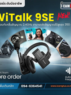 Saramonic WiTalk9 SE Intercom 5-Person Full-Duplex Wireless (ประกันศูนย์)