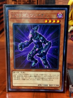 LVP2-JP025 "Vision HERO Vyon" (Rare)
