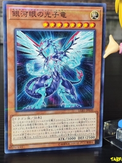 LGB1-JP030 (NPR) "Galaxy-Eyes Photon Dragon"