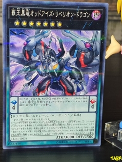 LGB1-JP034 (NPR) "Odd-Eyes Rebellion Dragon"