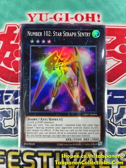 CR07-AE094 Number 102: Star Seraph Sentry - Super Rare