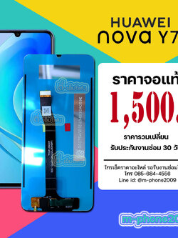 จอ Huawei Nova Y70 งานแท้