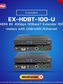 Vave - EX-HDBT-100-U : HDMI 8K 40Gbps HDBaseT Extender 100 meters with USB/eARC/Ethernet