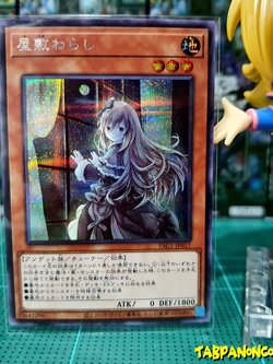 PAC1-JP017 "Ghost Belle & Haunted Mansion" Variant Artworks