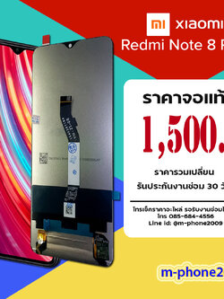 จอ Xiaomi Redmi Note 8 Pro งานแท้