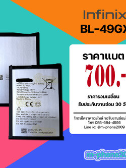 แบต Infinix BL-49GX