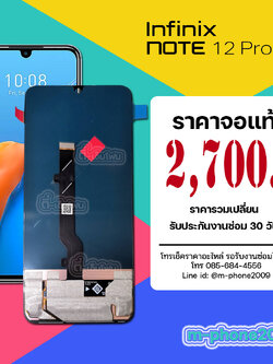 จอ Infinix Note 12 Pro 5G งานแท้