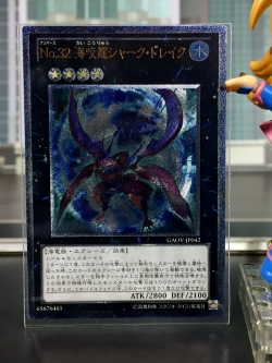 GAOV-JP042 "Number 32: Shark Drake" (Ultimate Rare)