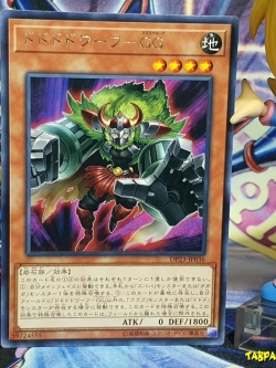 DP23-JP036 (R) "Dododo Dwarf - Gogogo Glove"