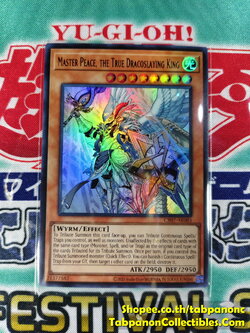 CR07-AE085 Master Peace, the True Dracoslaying King - Ultra Rare