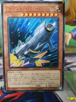 IGAS-JP017 Arcjet Light Crafter (RARE)