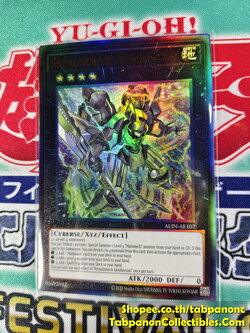 ALIN-AE107 Primathmech Alembertian - Ultimate Rare