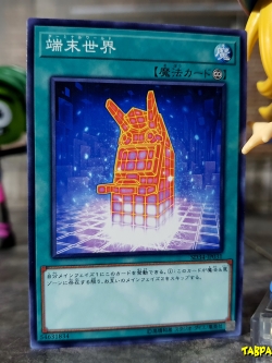 SD34-JP031 (C) "Terminal World"