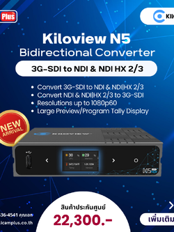 Kiloview N5 3G-SDI to NDI & NDI HX 2/3 Bidirectional Converter