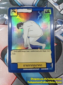 Battle of Talingchan ODY1-069 ชายจากอนาคต - SR