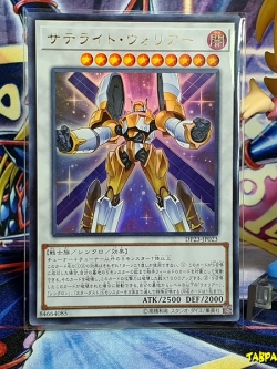 DP23-JP023 (UR) "Satellite Warrior"