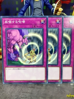 SD35-JP036 "Threatening Roar" (Common) x3ใบ