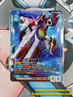 Gundam Card Game JP ST01-015 C+ White Base