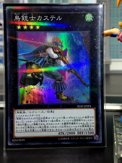 20AP-JP094 "Castel, the Skyblaster Musketeer" (Super Parallel Rare)