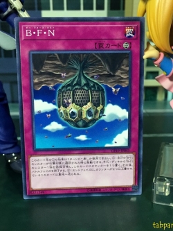 CP19-JP045 Battlewasp - Nest