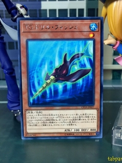 CP19-JP027 TG Drill Fish (Rare)