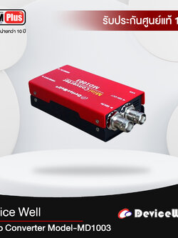 DeviceWell Video Converter Model-MD1003 วิดีโอคอนเวอร์เตอร์ ตัวแปลงสัญญาณวิดีโอ