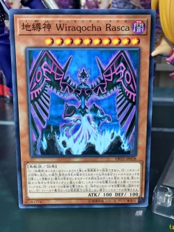 DP22-JP028 Earthbound Immortal Wiraqocha Rasca