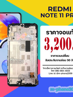 จอ Xiaomi Redmi Note 11 Pro